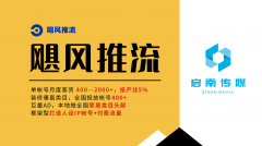 另一方面使用巨量引擎当地推等